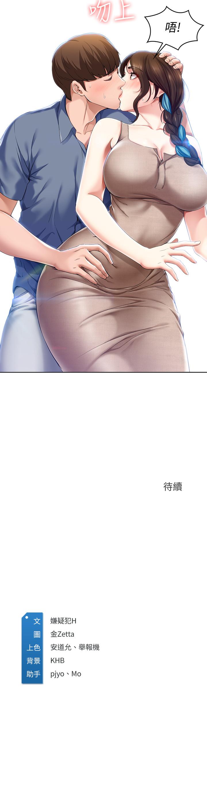 第16話-令人血脈賁張的身材 - 第29.jpg页