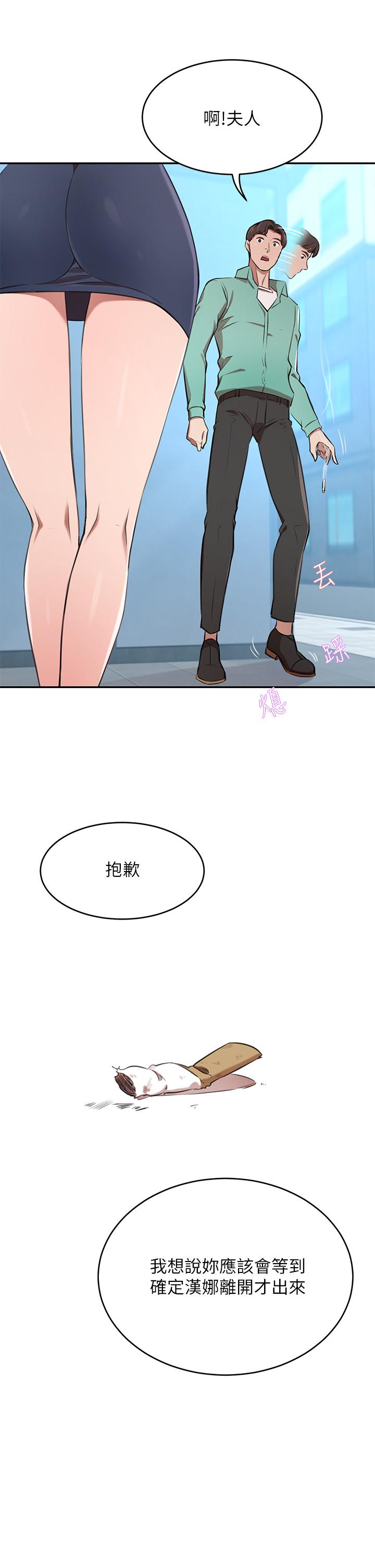 第11話-你跟我媽上床了？ - 第19.jpg页