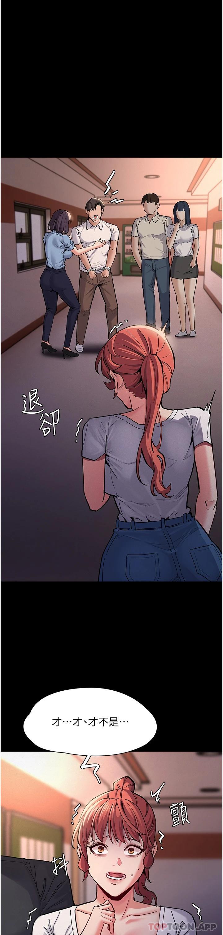 第22话-初尝跳蛋的滋味 - 第19.jpg页