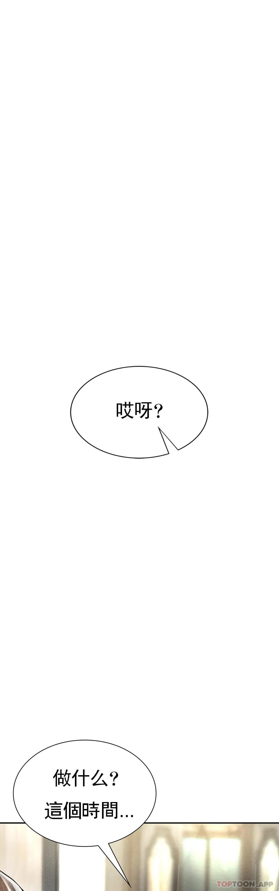 第3话-坐在一条船上的人 - 第1.jpg页