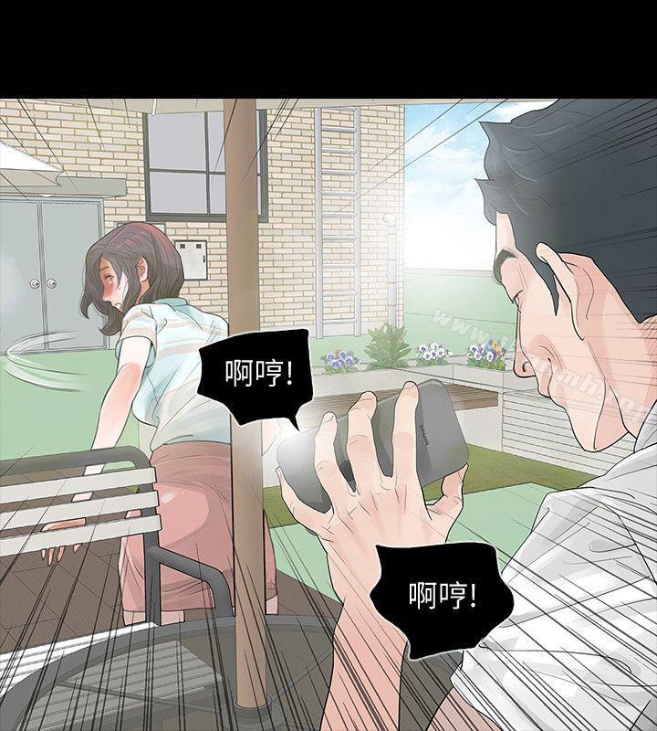 第3话-守护幸福 - 第12.jpg页