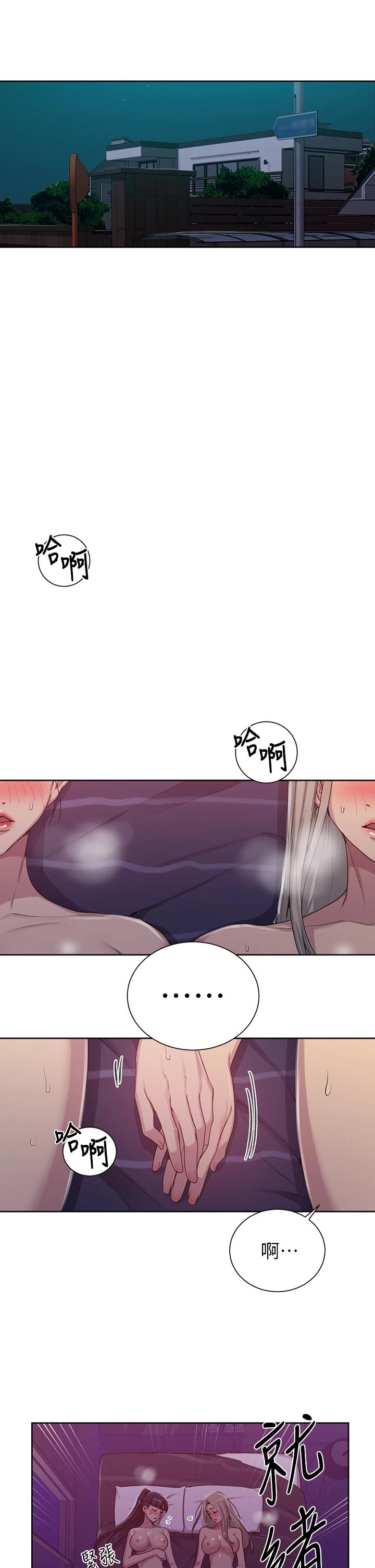 第100話-爭風吃醋的3P遊戲 - 第5.jpg页