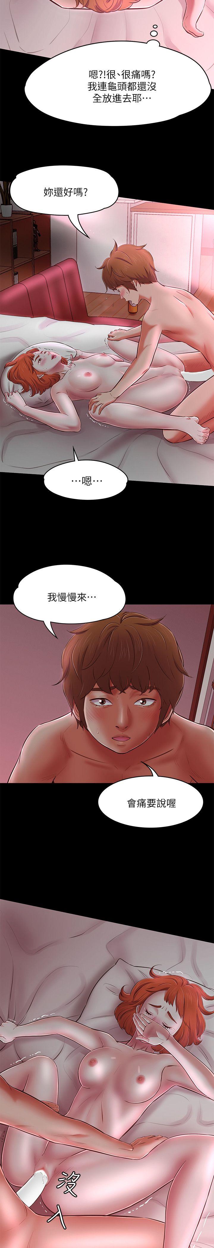 第 70 话 - 第17.jpg页