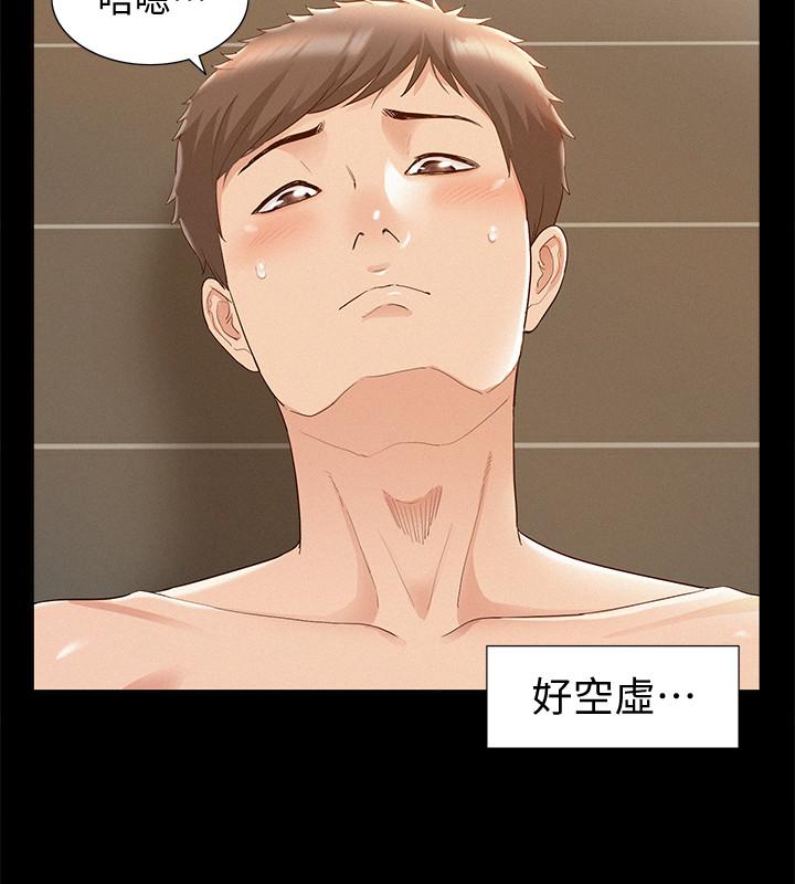 第21話-女友填不滿的空虛感 - 第23.jpg页