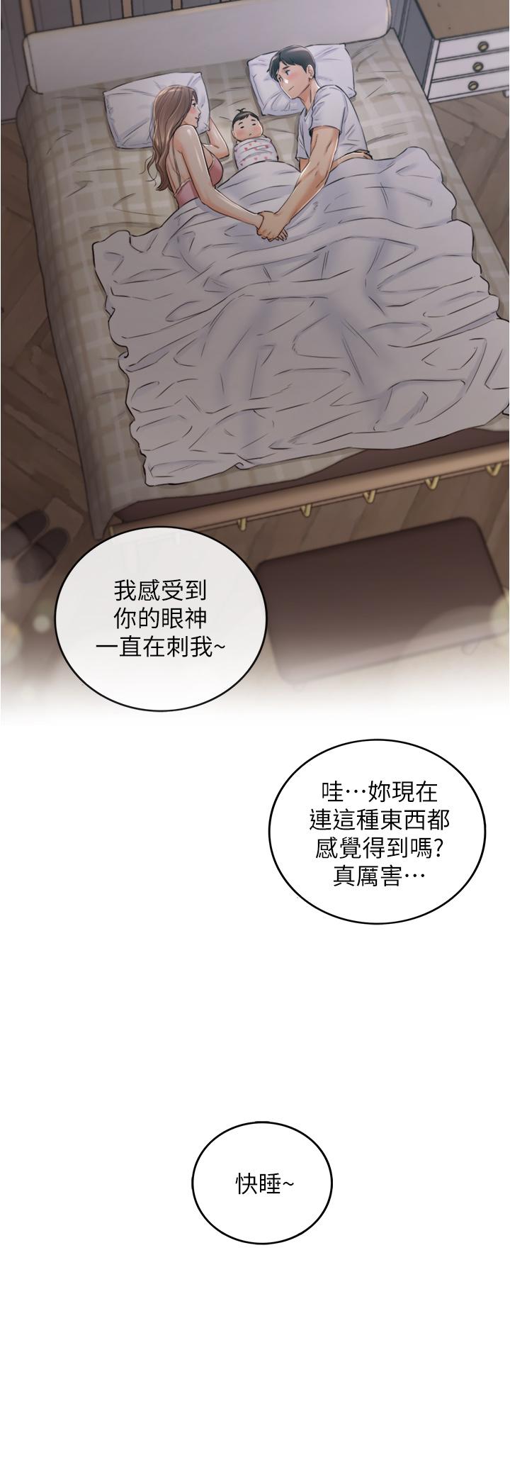 第113話 最終話-我永遠的正妹小主管 - 第2.jpg页