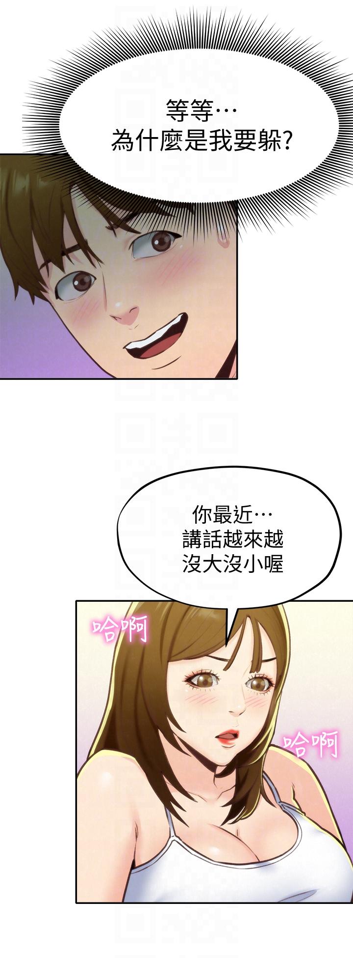 第9話-這裡沒有別人了啦 - 第13.jpg页