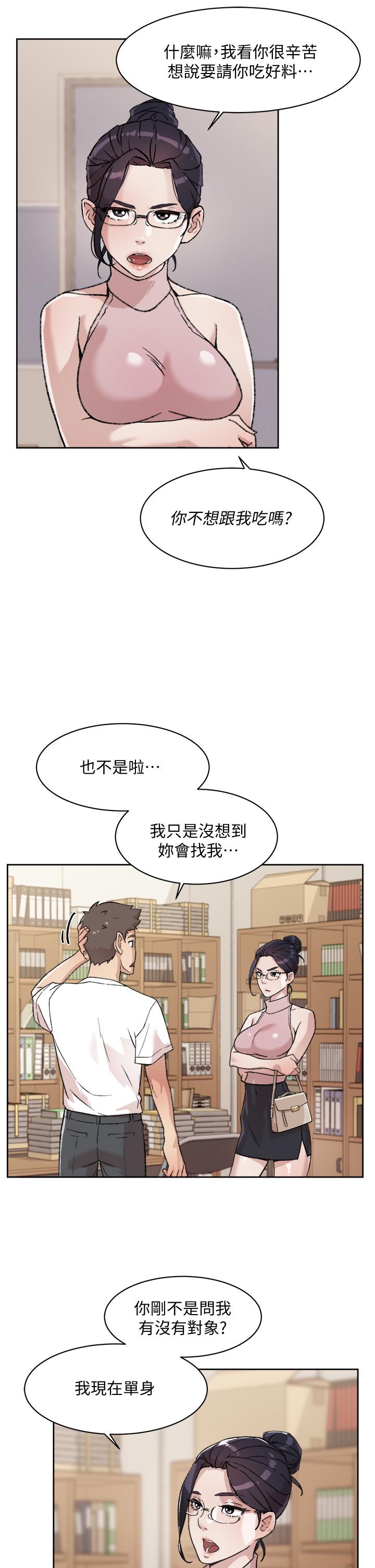第17話-我要操翻你 - 第31.jpg页