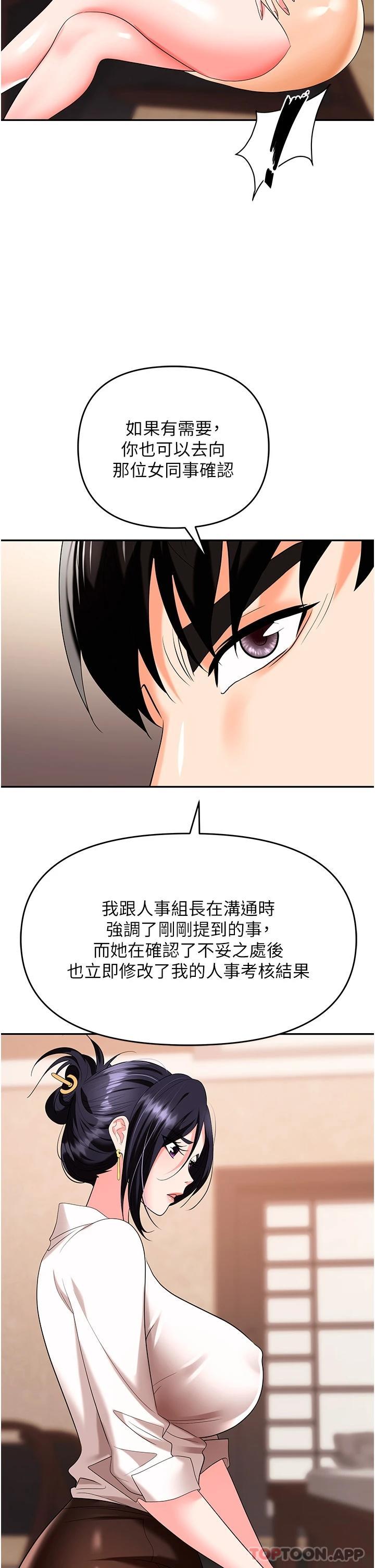 第25话-醋劲大发的猛兽 - 第35.jpg页