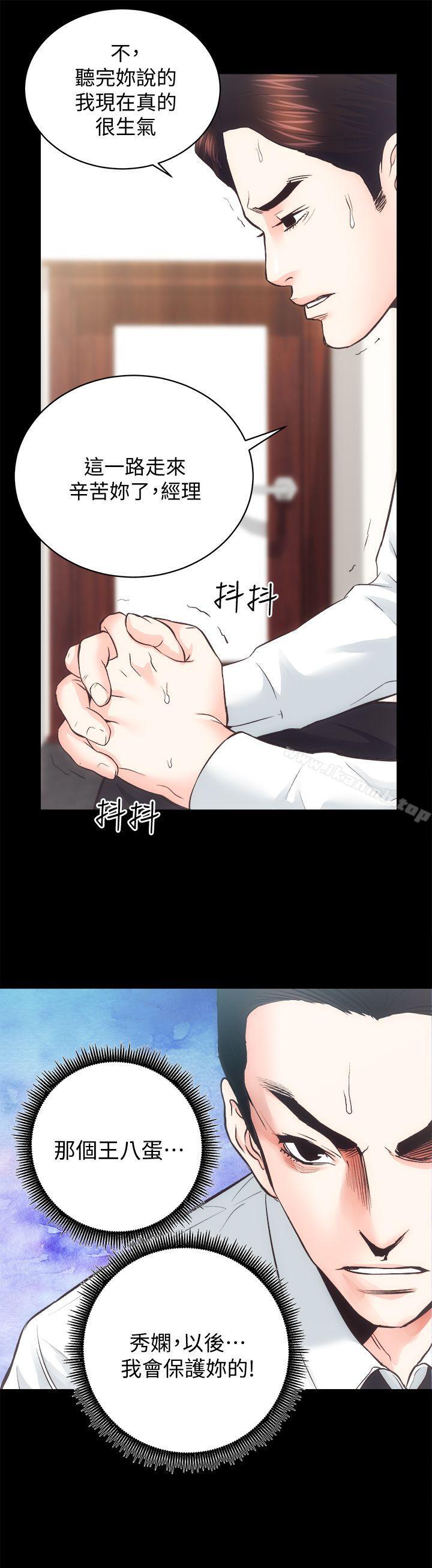 第28话-对田主任的一片真心 - 第2.jpg页