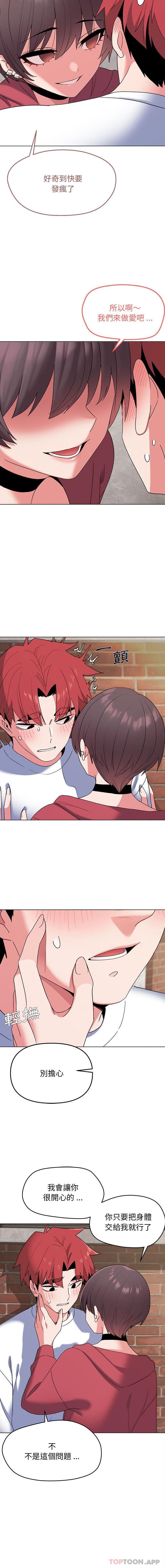 第25话 - 第4.jpg页