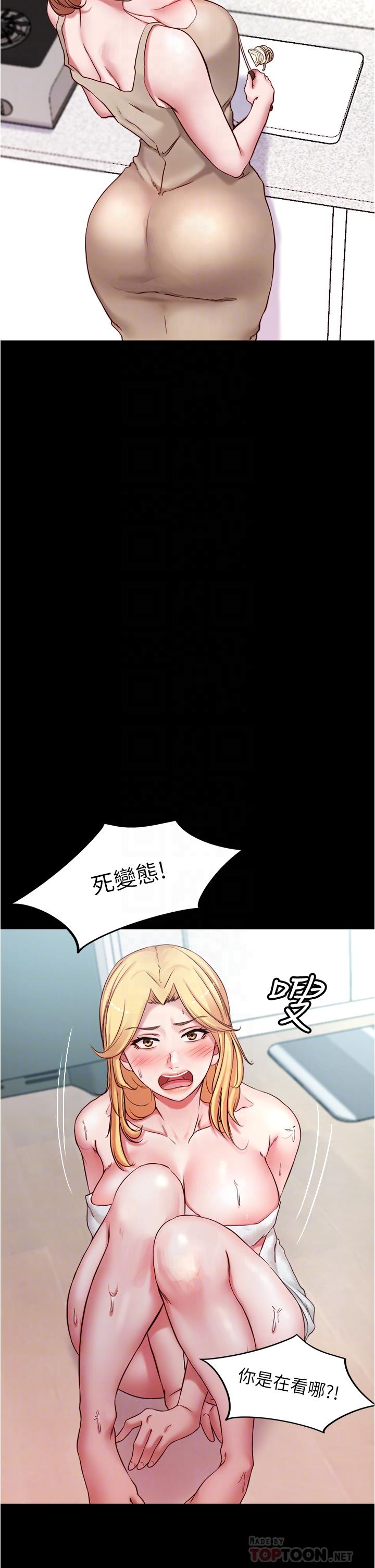 第44話-你是不是想跟我打炮？ - 第8.jpg页