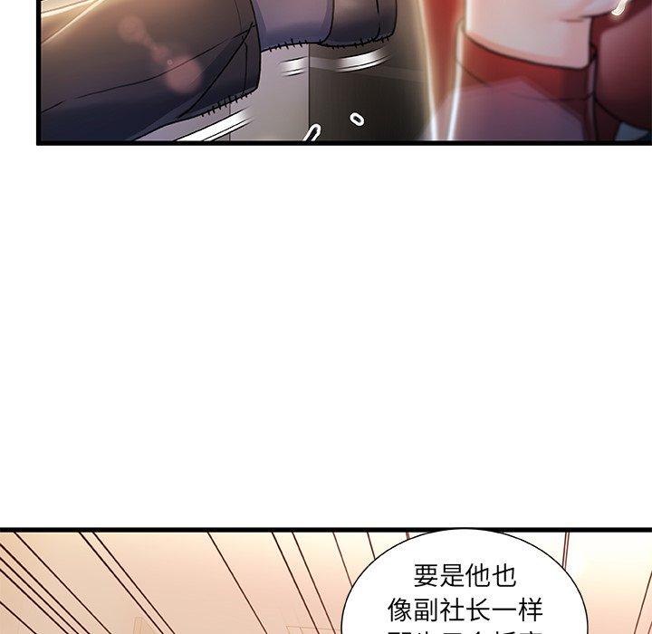 第 9 话 - 第61.jpg页