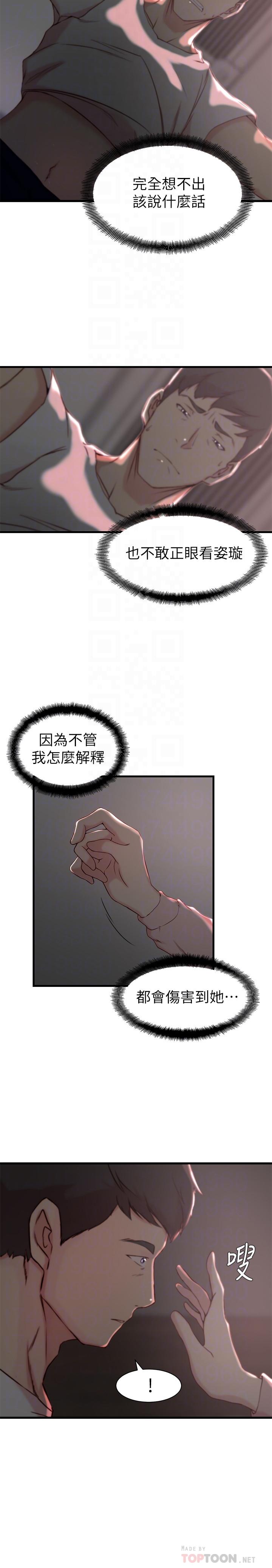 第 20 话 - 第10.jpg页