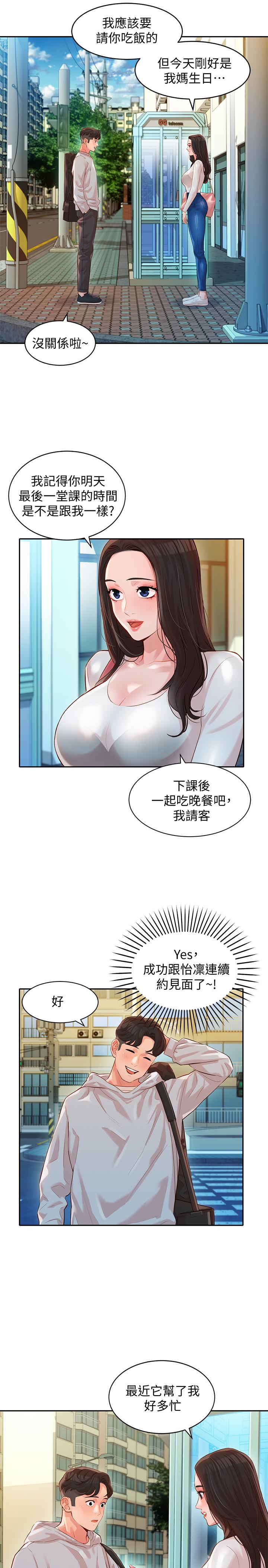 第13話-香汗淋漓 - 第20.jpg页