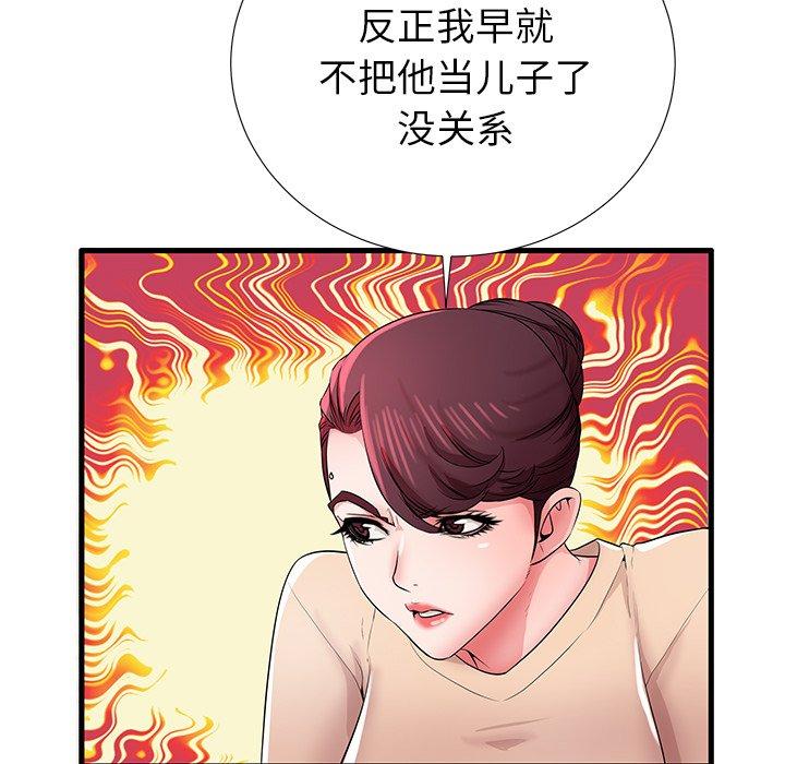 第31话 - 第15.jpg页