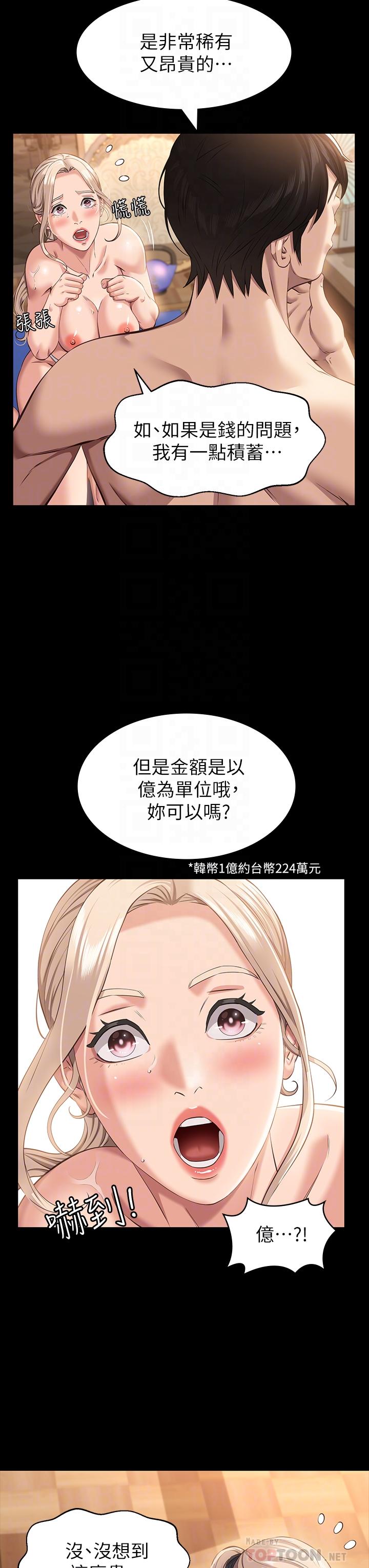 第20话-深喉口交后喷出的液体 - 第14.jpg页
