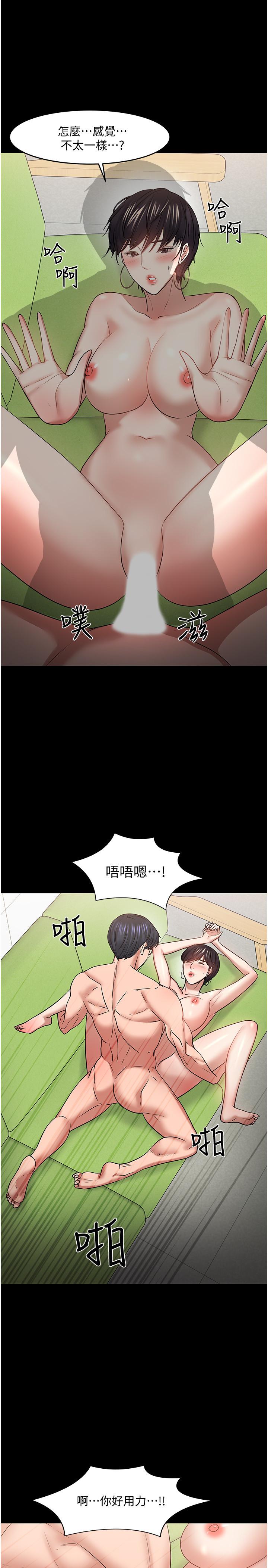 第47話-完全征服雲靜的身體 - 第32.jpg页