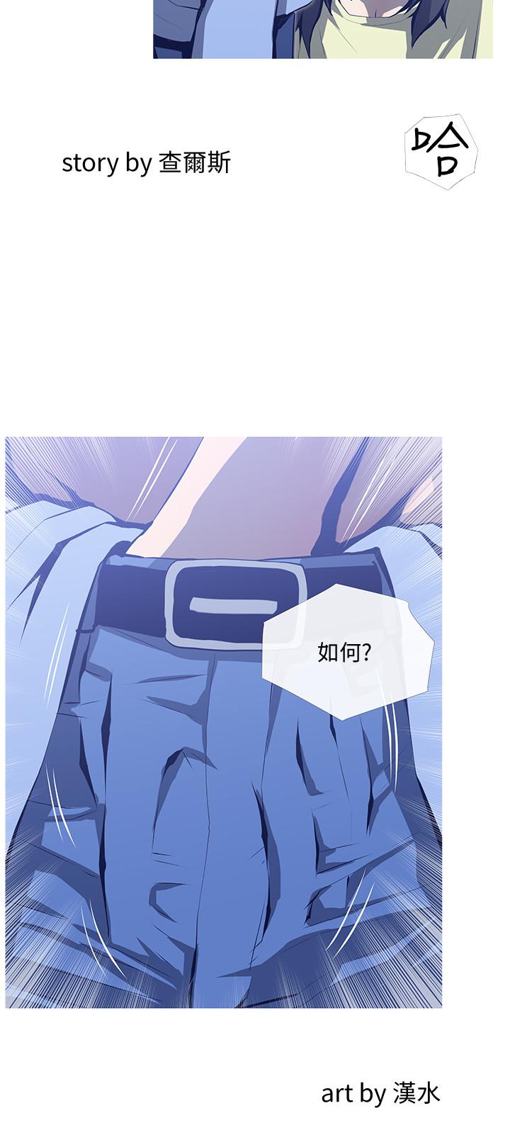 第26話-在鄰居面前交配 - 第3.jpg页