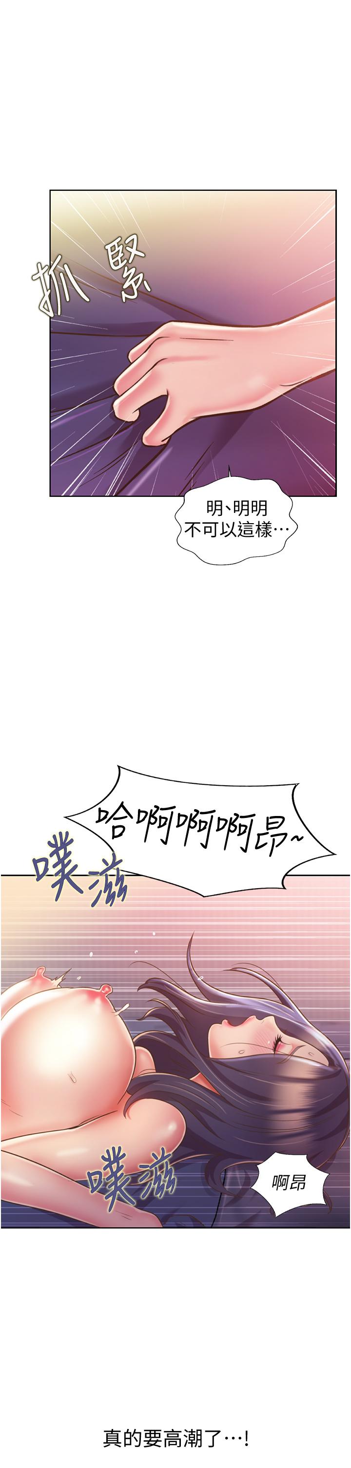 第22話-被學生徹底征服的女教師 - 第24.jpg页