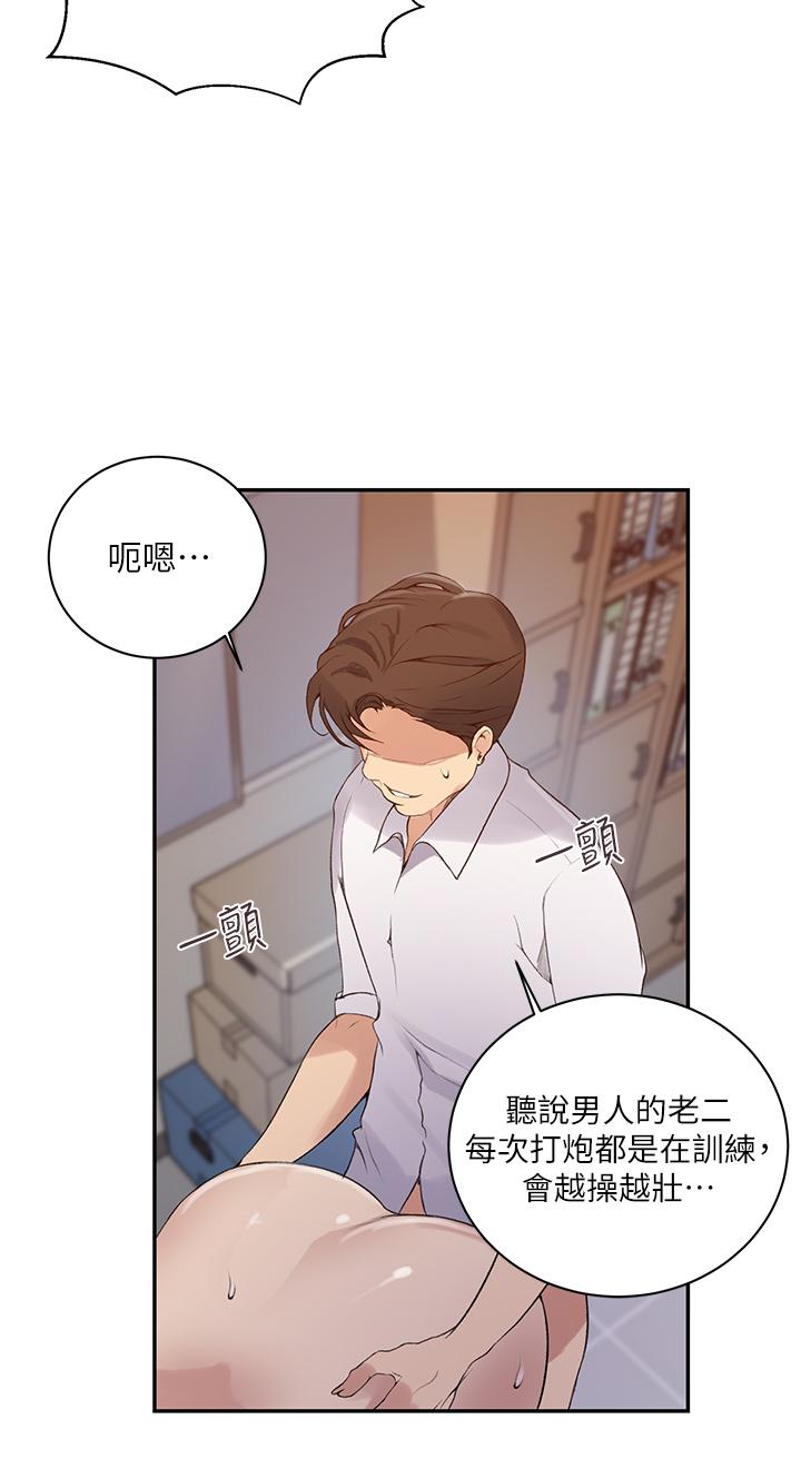 第141話-在研究室里中出人妻 - 第13.jpg页