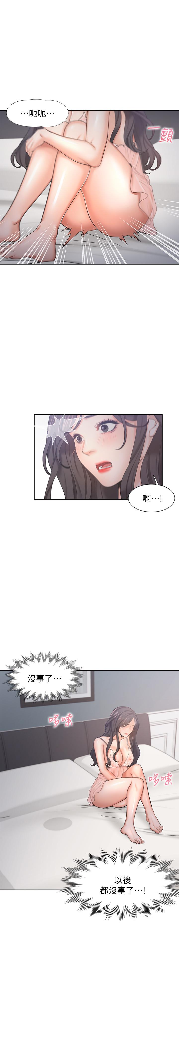 第34话-无法说出口的愉悦 - 第27.jpg页