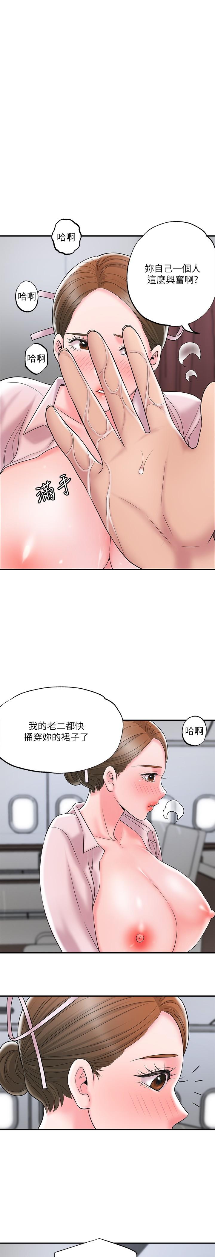 第55話-緊緻度與眾不同的空姐 - 第23.jpg页