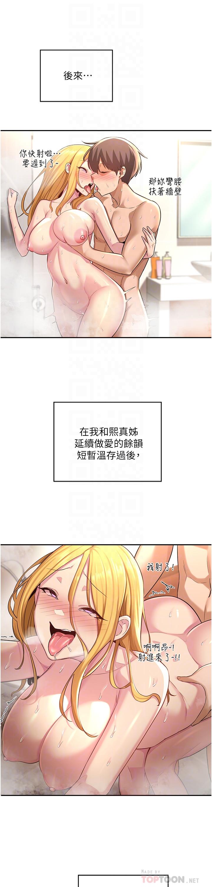 第28話-熙真愛的不只是肉棒 - 第12.jpg页