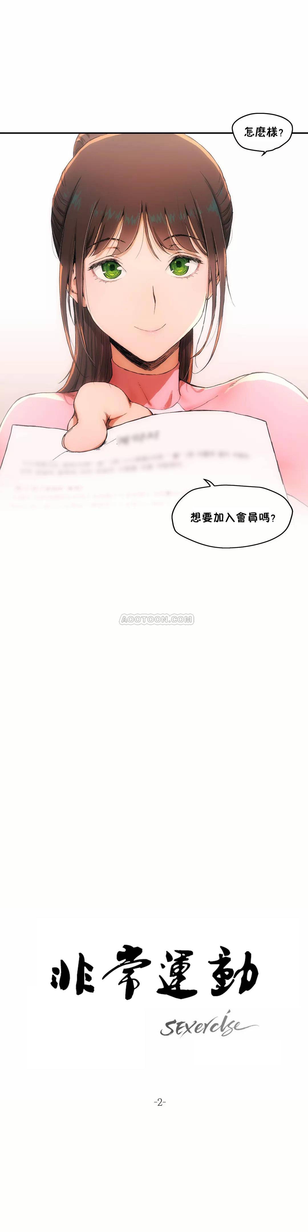 第2話 - 第2.jpg页