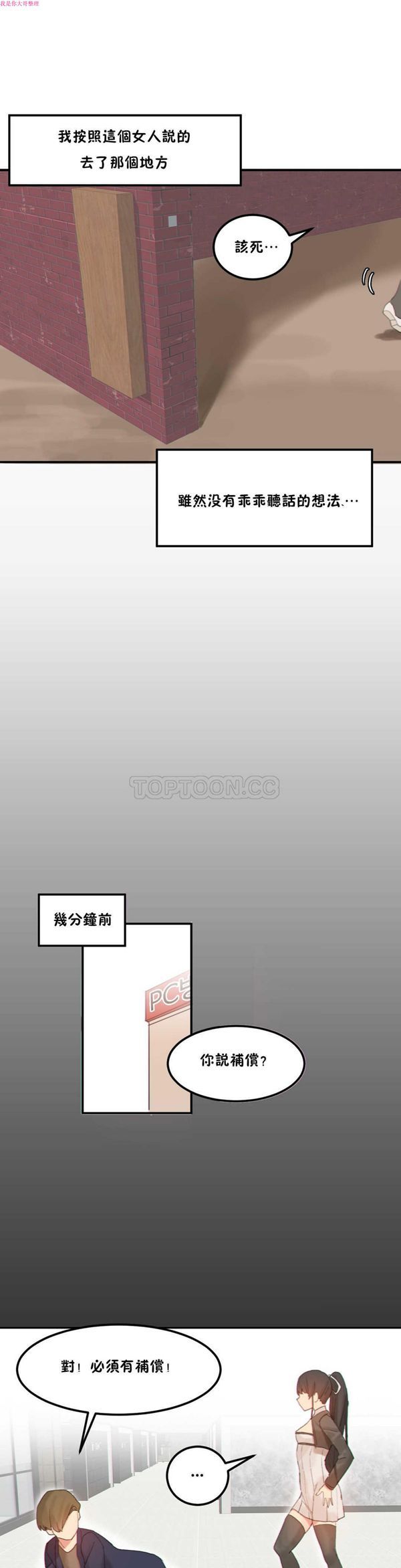 第 14 话 - 第2.jpg页