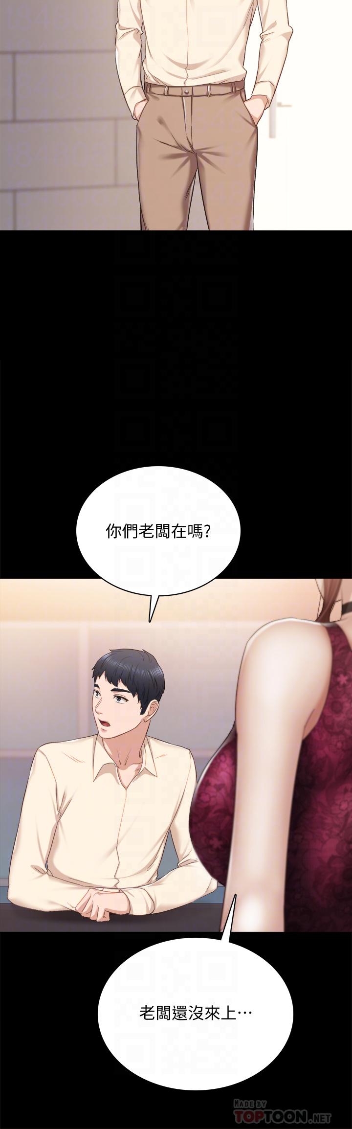 第96話-珠荷的改變 - 第14.jpg页