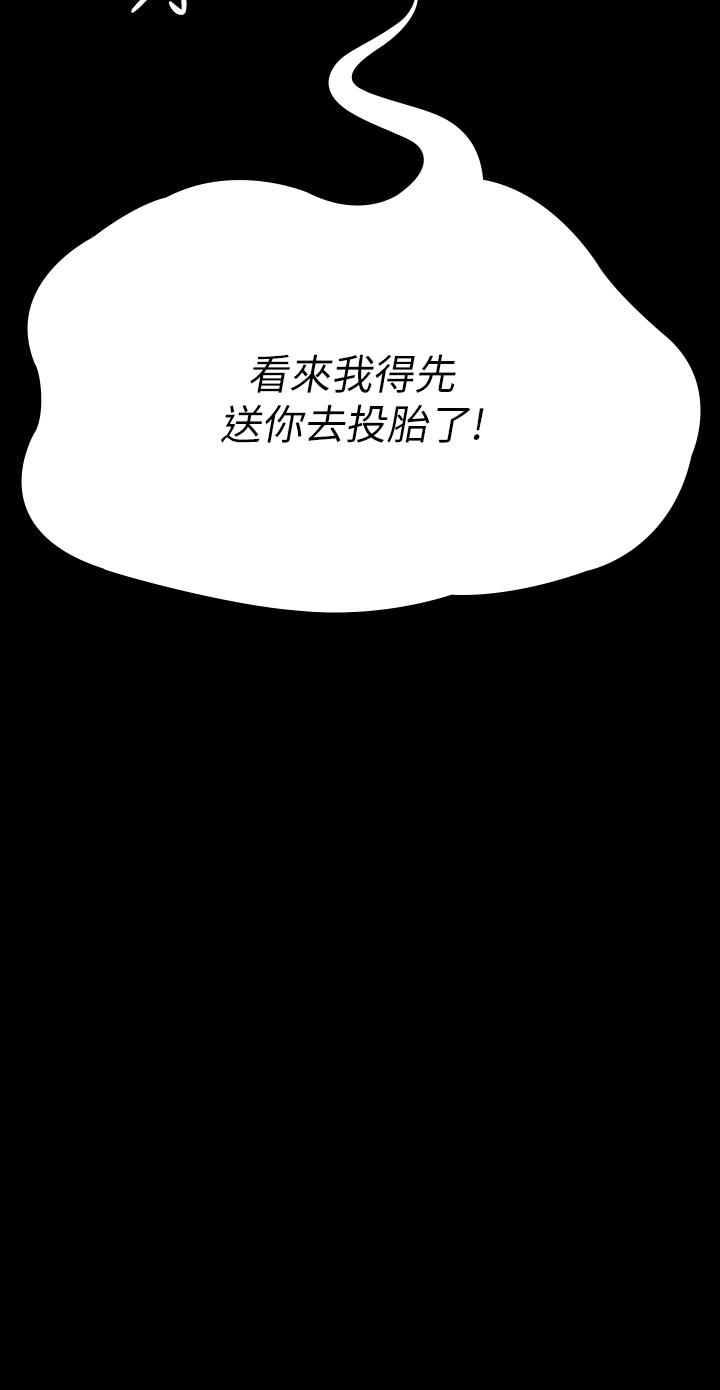 第219話-只有駿彪媽有這個價值 - 第58.jpg页