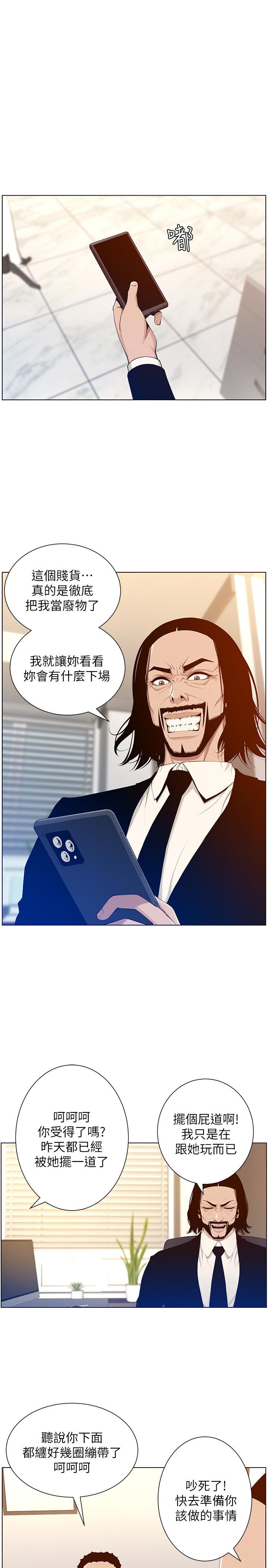 第105话-无止尽的羞耻行径 - 第1.jpg页