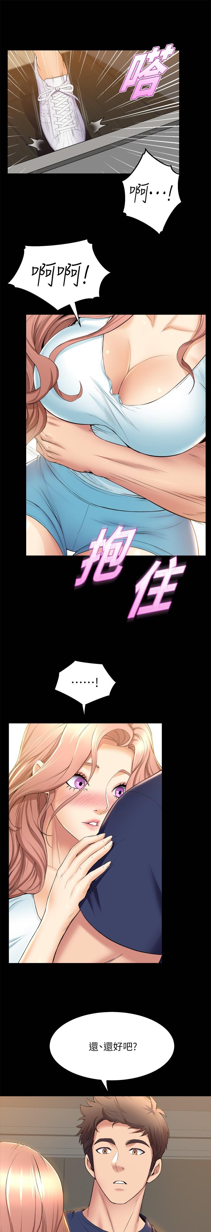 第30話-你什麼時候開始哈我的？ - 第33.jpg页
