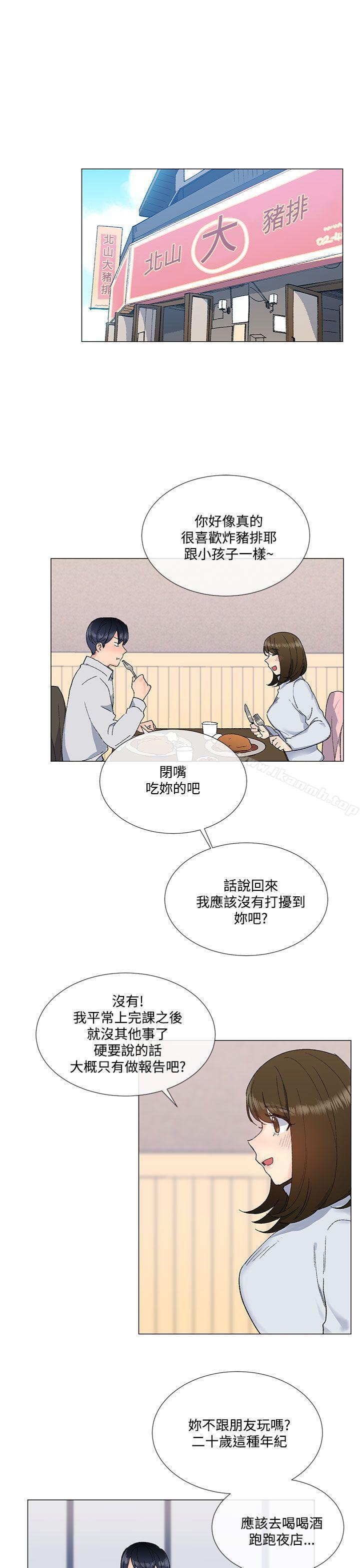 第10话 - 第4.jpg页