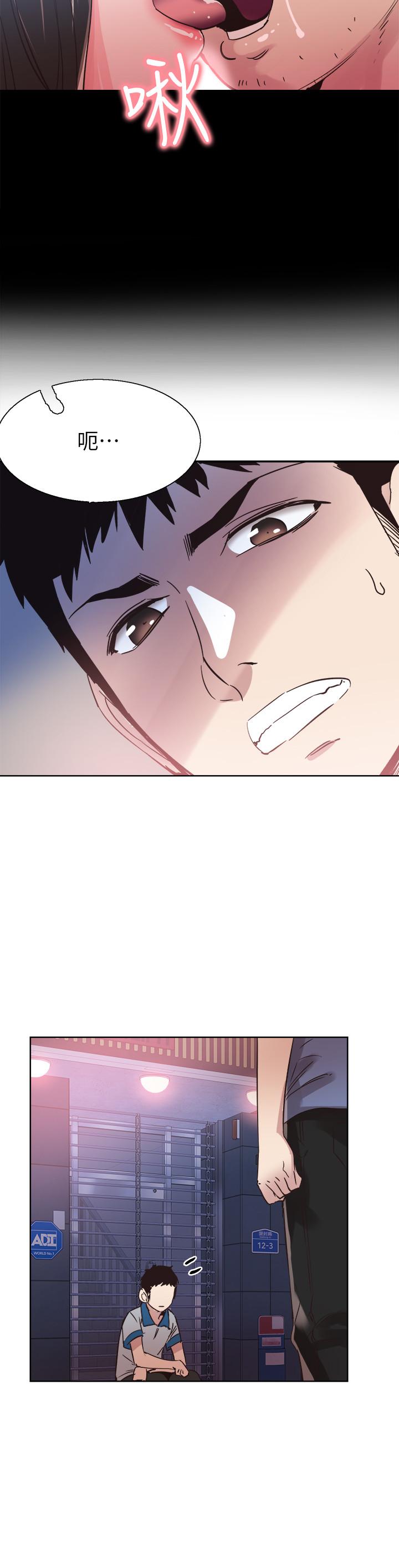 第48话-摸摸茶姐姐的火辣服务 - 第29.jpg页