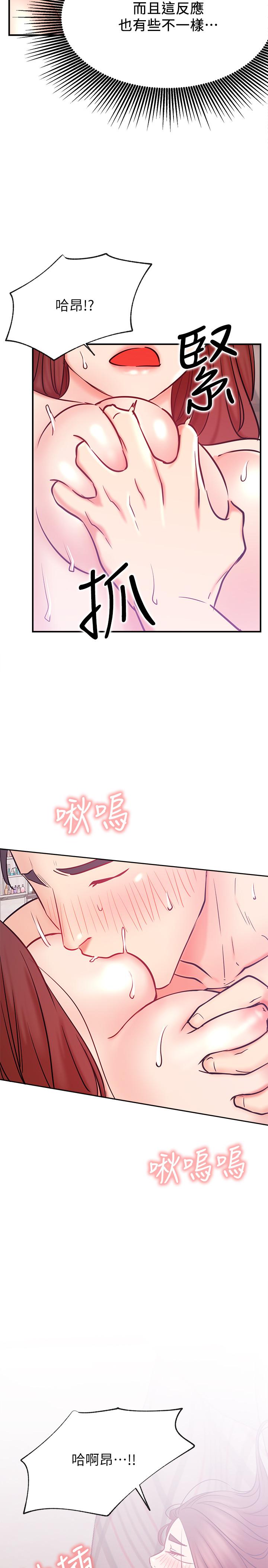 第27話-用身體取勝的悠亞 - 第25.jpg页