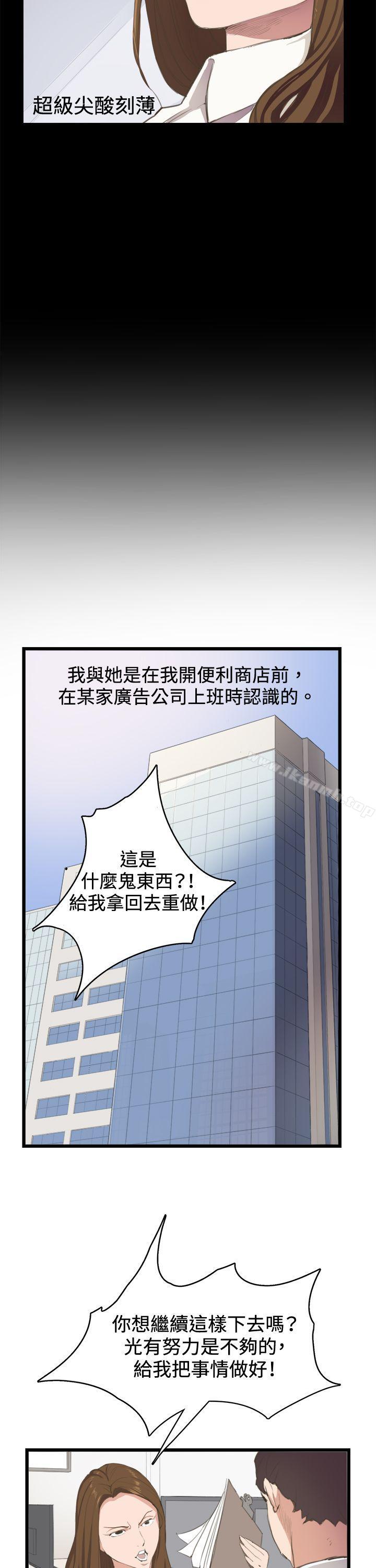 第3話 - 第17.jpg页