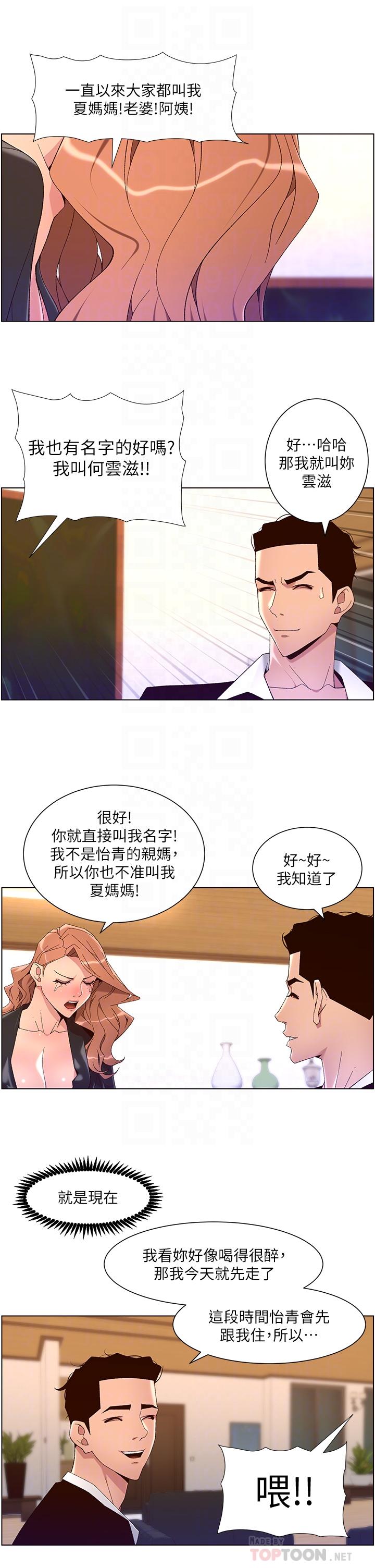 第45話-你可以上我嗎 - 第16.jpg页
