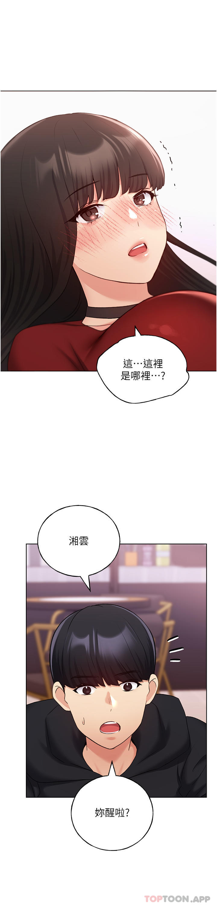 第18话-妳怎么这么诱人？ - 第37.jpg页