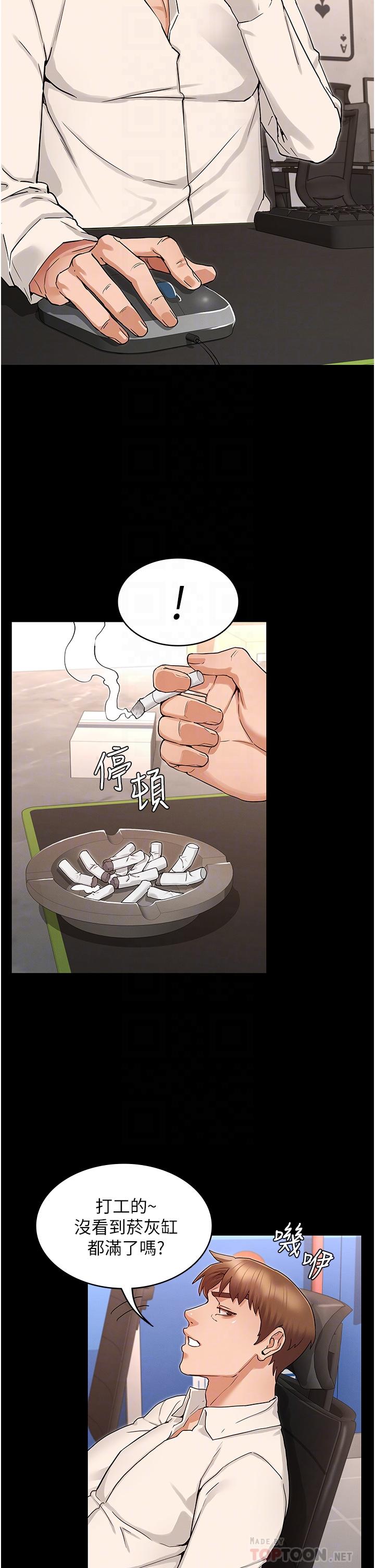 第48話-要不要...殺了柏霖 - 第6.jpg页