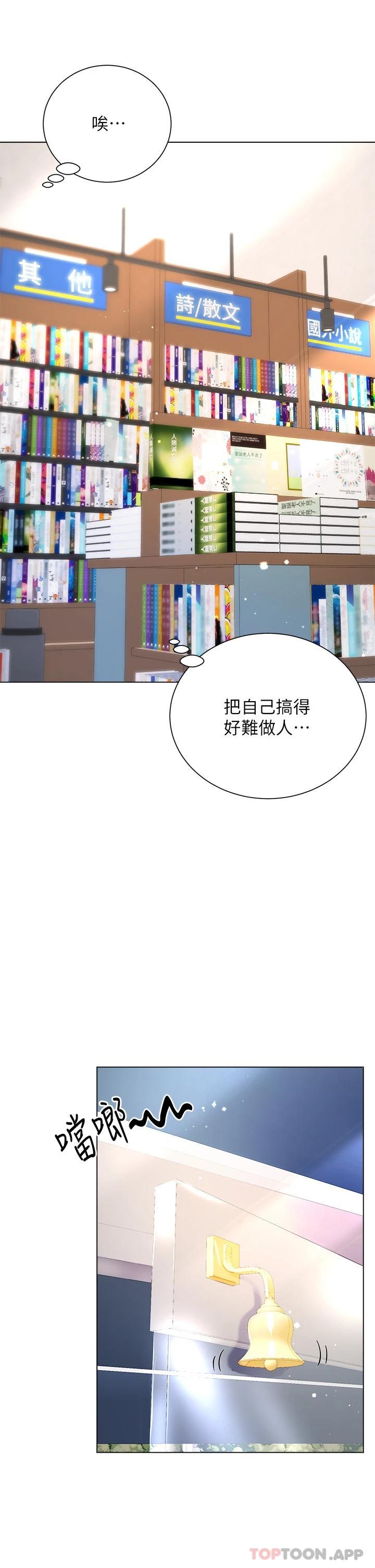 第23话-贪恋肉棒的女人们 - 第42.jpg页