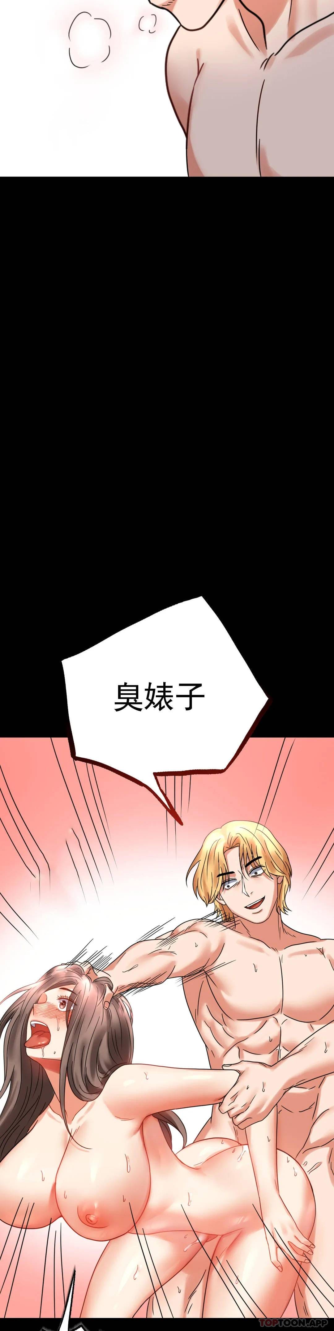 第21话-想要...更大的刺激 - 第48.jpg页