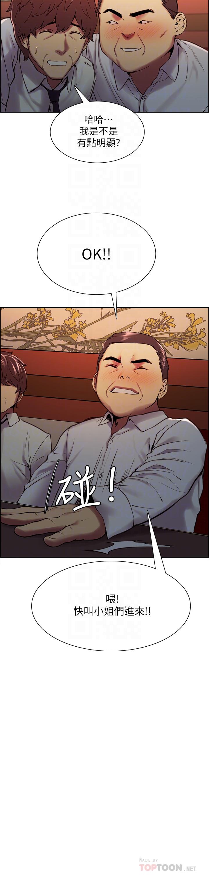 第61话-我会让你爽到眼裏没有别人 - 第18.jpg页