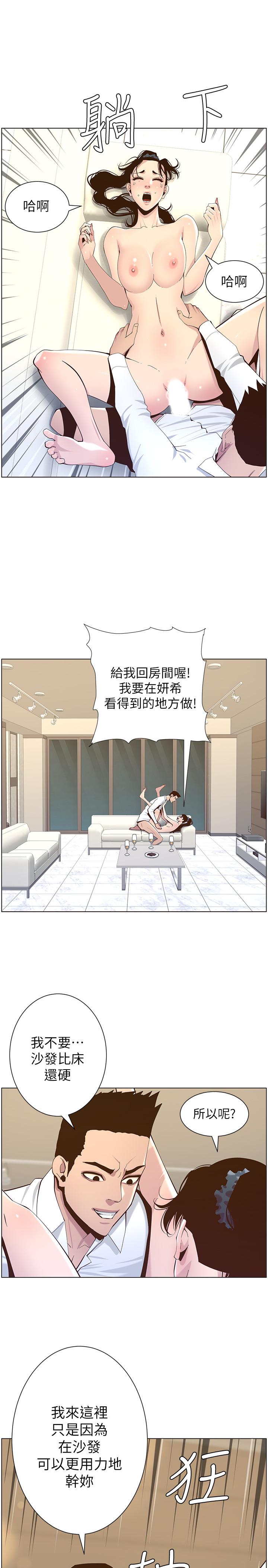 第77话-被淫叫声吵醒的妍希 - 第26.jpg页