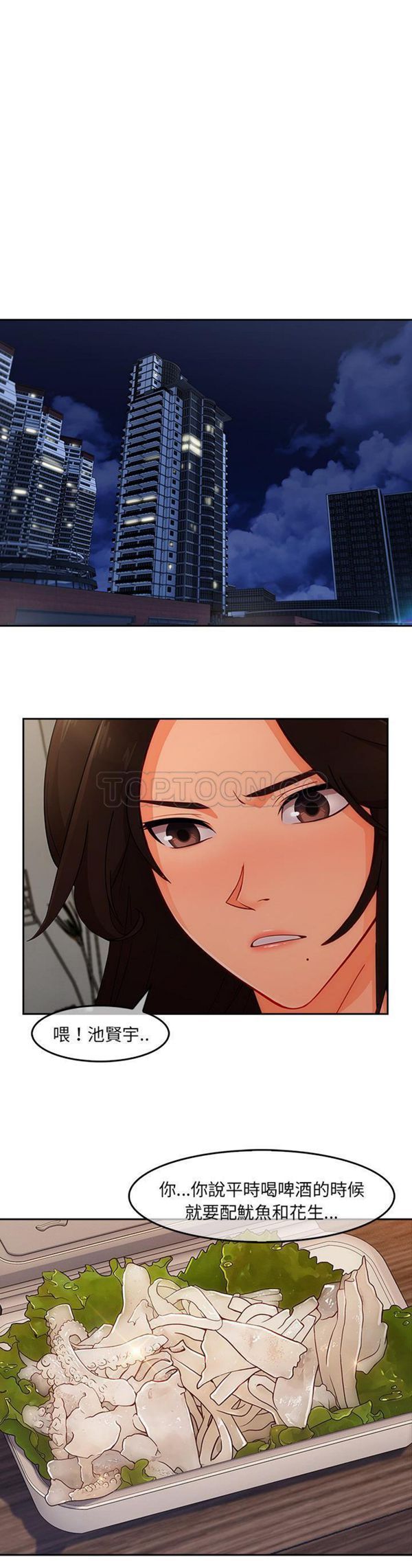 第 36 话 - 第28.jpg页