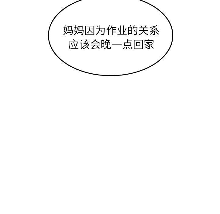 第 53 话 - 第118.jpg页