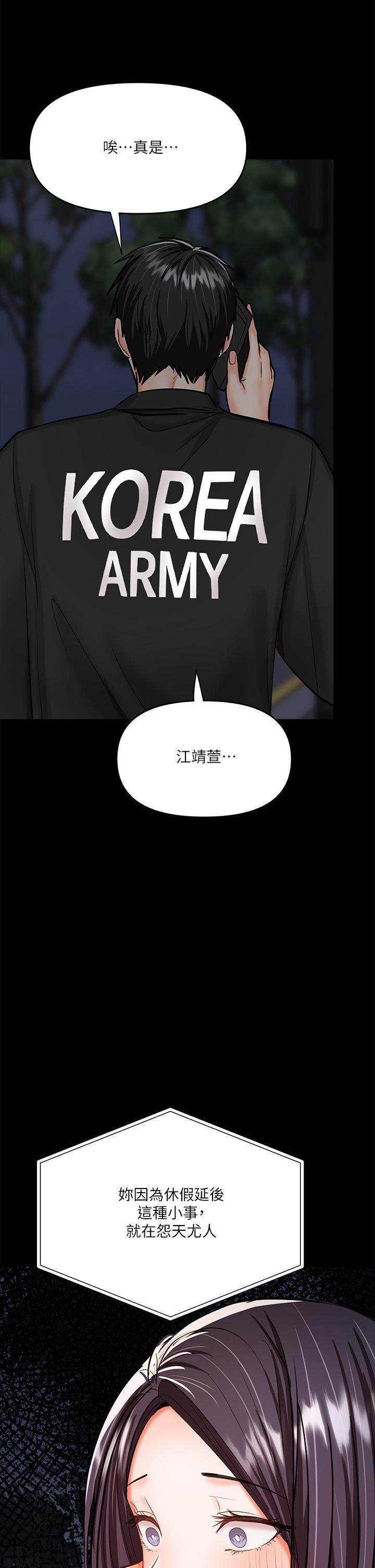 第20話-火辣的性感戰袍 - 第69.jpg页