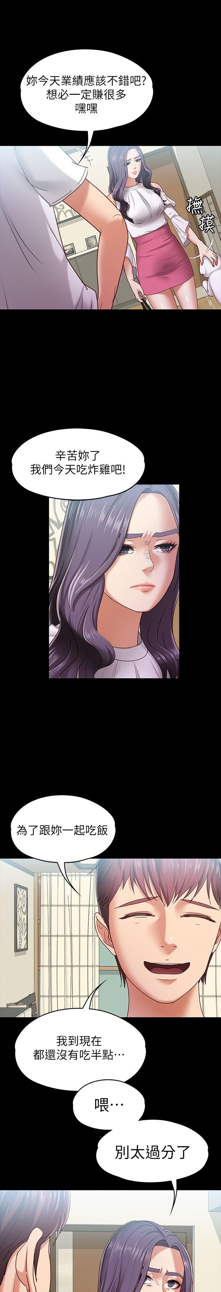 第8話-越發大膽的關係 - 第24.jpg页