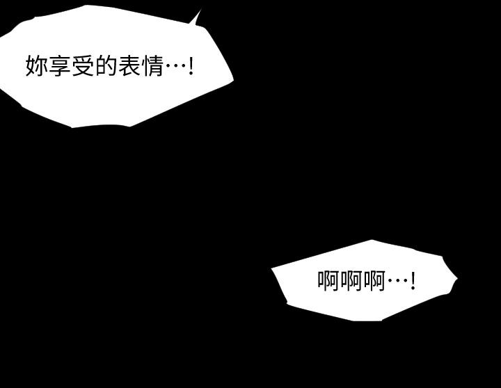 第55话-我的身体渴求着政动 - 第22.jpg页