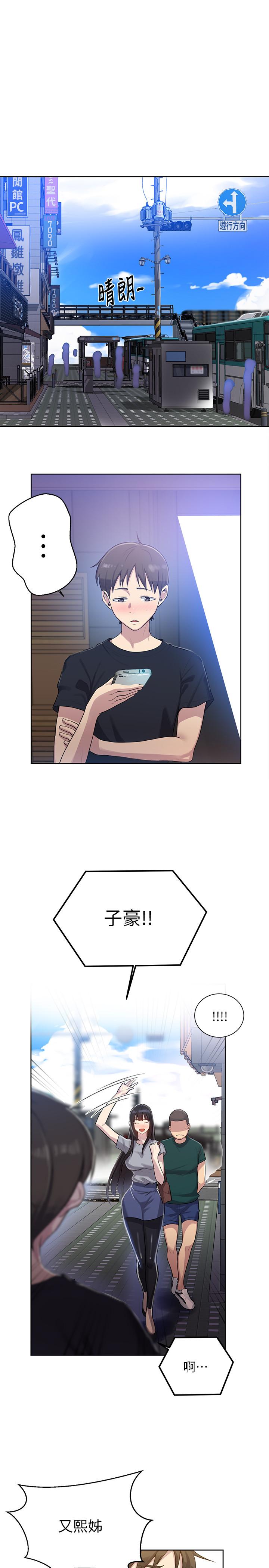 第78話-你跟別的女人做了嗎 - 第9.jpg页
